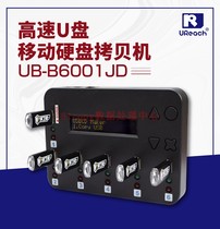 You Huhua UB-B6001JD Youpan Torture Machine 1 To 5 Mobile Hard Disk USB SD TF CF SSD Torture Machine