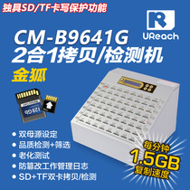 Taiwan Youhua CM-B9641G Gold Fox SD Card TF Card Bulk Reproduction Machine Quality Detection Aging Test
