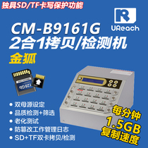 You Huhua CM-B9161G Anti-delete formatting TF SD card Memory Card Quality Detection Equipment