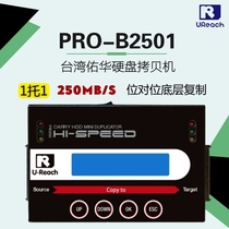 Import Video Fast Copy Instrument PRO-B2501 1 To 1 Surveillance Video System Data Forensics Replication