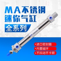 Small pneumatic stainless steel mini cylinder MA16 20 25 32 32 40-25SX50 * 75X100X150S-CA