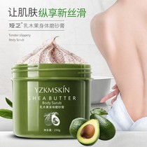 Li Jiaqi recommends Yazhi scrub to remove chicken skin and exfoliate pimples The body is tender and white for both male and female students