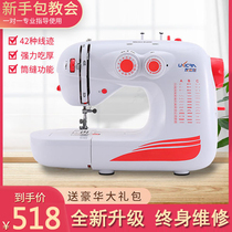Youlijia automatic household electric sewing machine small double needle sewing machine with lock edge eat thick tailoring machine 707