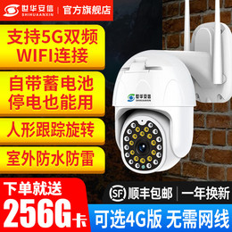 4G wireless camera home outdoor 360 degree panorama with mobile phone remote HD night vision without dead angle monitor