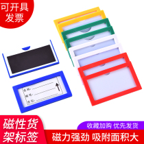 Strong magnetic label whiteboard magnet warehouse material card filing cabinet signage warehouse inventory magnetic signboard A4 name sticker