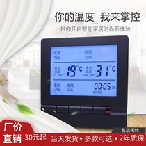 Central air conditioning control panel Black LCD switch wire controller Three-speed controller Fan coil thermostat