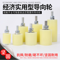 Nylon positioning pulley sliding door clamp wheel guide Crane smooth track wheel positioning wheel door pulley customization