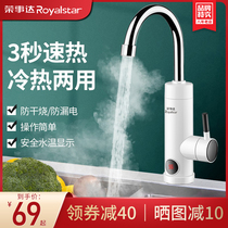 Rongshida electric faucet instant hot household small stainless steel water heater