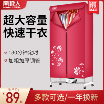 Antarctic commercial dryer small dryer quick clothes household wardrobe clothes dryer large capacity artifact