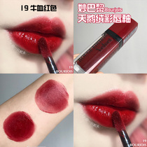 Bourjois Wonderful Paris Velvet Matte lip Glaze 19 Wine red 33 Red Brown velvet matte lipstick 12