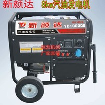 xin yan up gasoline generator small household 220V single-phase 8000W Watts 8 kW 380v three-phase micro-gas oil