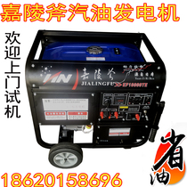 Jialing axe 8kw generator gasoline set 10kw household mobile 220V single-phase 380V three-phase equal power