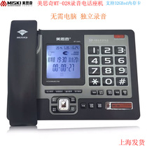 Mesiqi MT-028G distribution SD card office phone automatic recording answer message with rope seat phone