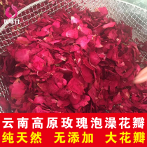 500g Dried rose petals Bath milk bath Foot whitening skin rejuvenation Bath bath bath bath salt ball flower essential oil