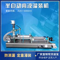 Soy milk filling machine red wine high temperature detergent syrup soy sauce manual car wash liquid machine continuous packaging