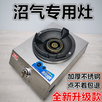 Stainless steel biogas stove Single stove household single biogas special stove plate fecal digester with fierce stove Fierce stove