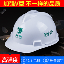 Uo safety helmet construction project leader supervision helmet electric power electrician labor protection hat thick National Standard Printing