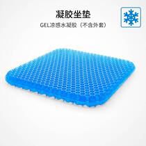 Cushion Chair Cushion Honeycomb Silicone Gel Condensing Gel Summer Breathable Office For Long Sitting Summer Ice Mat Cool Mat