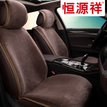 Hengyuanxiang pure wool car seat cushion winter New thick hair GM car seat cushion Volkswagen Audi Toyota