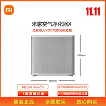 Xiaomi Mijia air purifier X home bedroom indoor office intelligence to remove formaldehyde haze dust