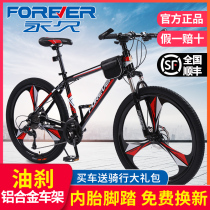 Permanent brand mountain bike men and women adult variable speed student youth oil brake aluminum alloy frame shock absorption bike