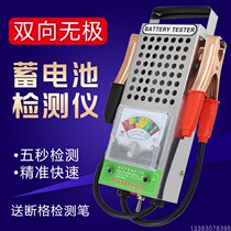 Car battery testing instrument digital display h battery current multi-function machine measuring battery high precision good or bad steam