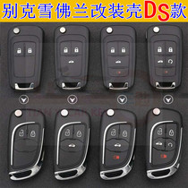 Suitable for Buick Yinglang new Regal Lacrosse modified shell DS Chevy Cruze folding remote control shell