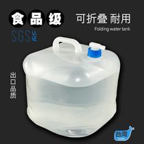 Outdoor portable water tank Portable foldable large capacity water bag Camping travel drinking bag Water storage vehicle water