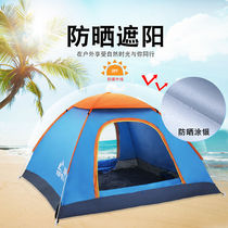 Emergency tent outdoor portable seaside picnic camping outdoor rain-proof double quick-opening folding camping children