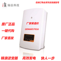 jin lang inverter solar grid-connected dedicated 3 5 6 8 10 12 15 20 25 30KW photovoltaic power generation