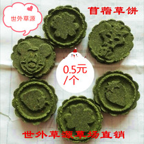 Alfalfa cake Chinchilla pig pig rabbit grain feed molar snacks handmade pasture direct sales