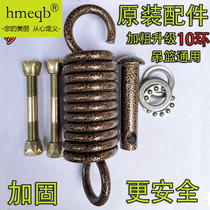 Screw Birds Nest adhesive hook hanging basket rattan chair accessories household swing recliner spring silencer indoor chair