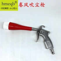 Blowing car beauty tornado blowing dust blowing cleaning dust removal Interior cleaning gun beauty tools