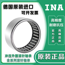 Imported German INA needle roller bearing HK0709 0808 0810 0908 0910 0912 1010 1012