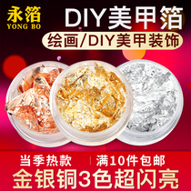 Color manicure gold foil patch Japanese DIY shell fragments decorative gold foil