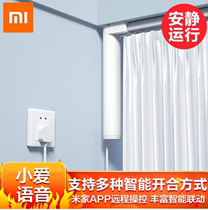 Xiaomi Mijia Smart Curtain Supports app Xiao Ai's Voice Smart Opening and Closing Electric Curtain Smart Curtain