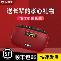 Xiao Bawang Radio Old Man W18 Portable Elderly Small Walkman High Volume Player Semiconductor Rechargeable Card U Disk Mini Singing Machine Players Listening to Song Bluetooth Audio