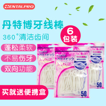 Japan DENTALPRO Dante Booth line safety toothpick ultra-fine floss Rod picking family set 300