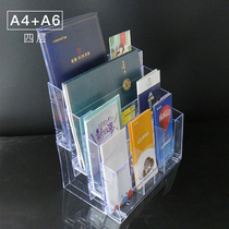 a4a6 four-layer acrylic data rack Single-page rack Transparent catalog flyer rack Folding rack Flyer display rack Desktop magazine newspaper color page rack Flyer brochure display rack