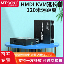 Maxwell moment MT-120HK network cable to hdmi kvm extender 100 m rj45 network extension transmission signal amplifier