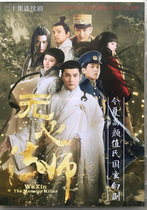 Boxed TV series Wanxin Master 1-All 20 episodes HD video DVD CD
