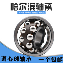 Replacement of imported bearing 2301 2302 2303 2304 2305 2306 Harbin Tailan bearing
