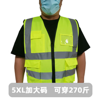 Yin Guangren large size reflective safety vest plus fat reflective clothing Site construction sanitation workers increase vest