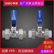 LESSO joint plastic PPR double movable ball valve (socket connection) 20 25 32 water supply pipe fitting joint