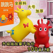 Childrens jumping horse toy filled with air Horse Girl ball rocking horse playing inflatable tube fawn Rubber Horse baby mount