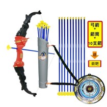 Bow and Arrow send target children big bow and arrow toy set boy parent-child shooting folding deformation Sports Archery sucker target