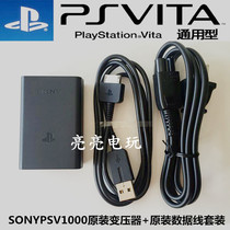 PSV1000 2000 original charger psv1 Generation 2 original data charging cable PSVita power supply