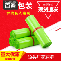 Dieu packing bag number packing bag big number express bag special price small waterproof bag thickened express bag