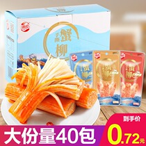 Haixin hand torn crab loin whole box bag 20 bags ready-to-eat spicy crab meat sticks snack crab rolls
