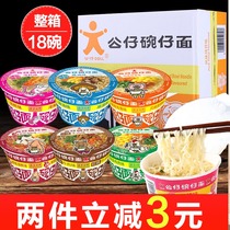 Hong Kong Doll Noodles Mini FCL Bowl Noodles Small Bowl Noodles Instant Noodles Cup Noodles Instant Noodles Seafood flavor Hong Kong-style Wan Chai Noodles